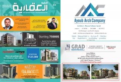 Nashra Iqaria issue 7 summer 2017